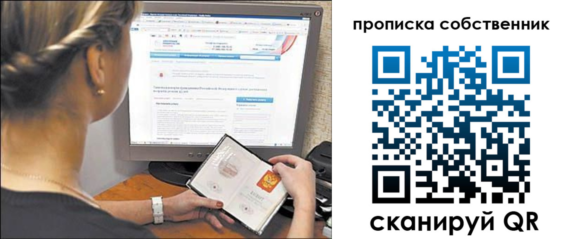 временная регистрация 2025 в Кохме