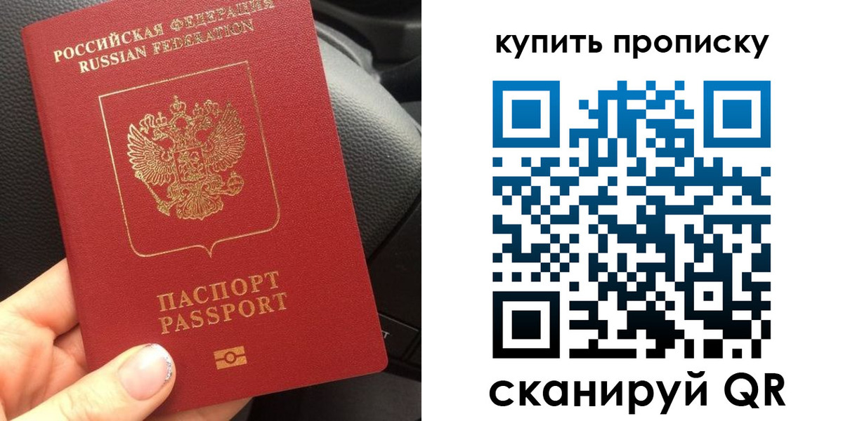 прописка гарантия в Кохме