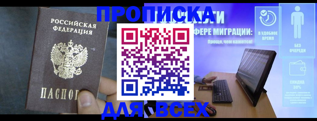 временная регистрация для всех в Кохме